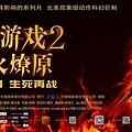 飢餓遊戲：星火燎原 (Catching Fire) 2013,Nov.