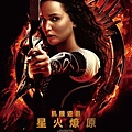 飢餓遊戲：星火燎原 (Catching Fire) 2013,Nov.