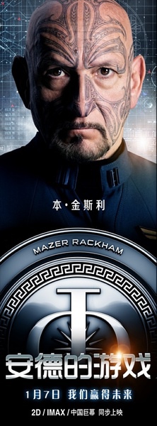 戰爭遊戲 (Ender’s Game) 2013,Dec.