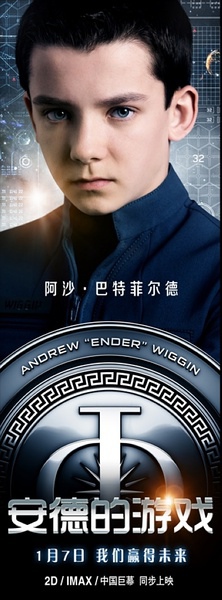 戰爭遊戲 (Ender’s Game) 2013,Dec.