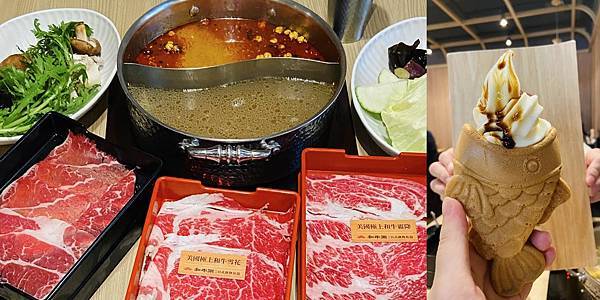 [食記] 新北板橋和牛涮日式鍋物放題和牛吃到飽