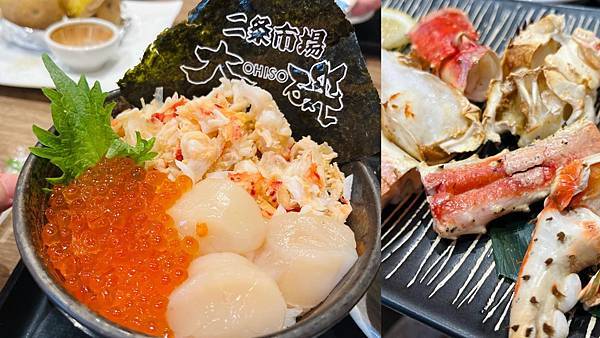 [食記] 北海道二条市場大磯美味海鮮丼