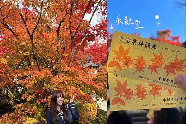 [遊記] 京都賞楓南禪寺三門絕美楓葉