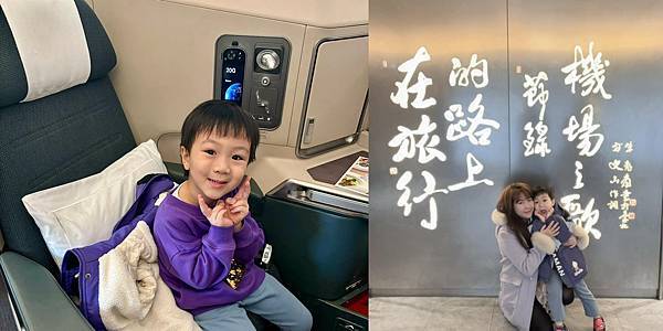 [遊記] 國泰航空飛名古屋免費升等商務艙
