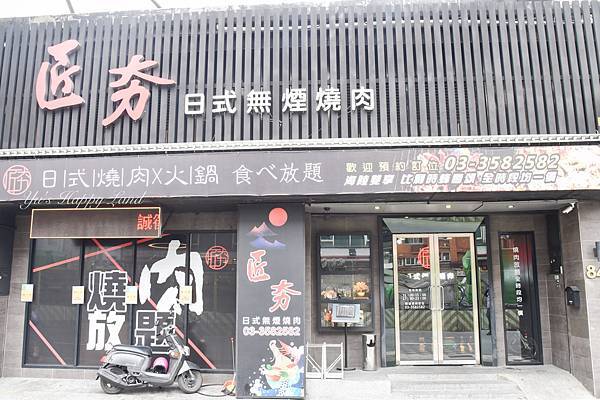 桃園美食夯匠日式無煙燒肉 燒肉吃到飽推薦 4.9高評分 超時