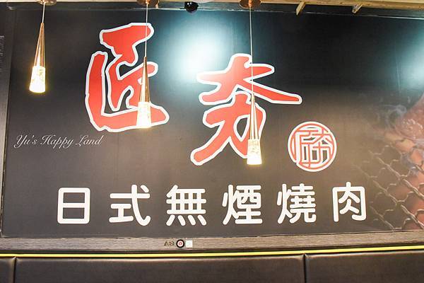 桃園美食匠夯日式無煙燒肉4.9高評分 超時送肉 燒肉吃到飽推