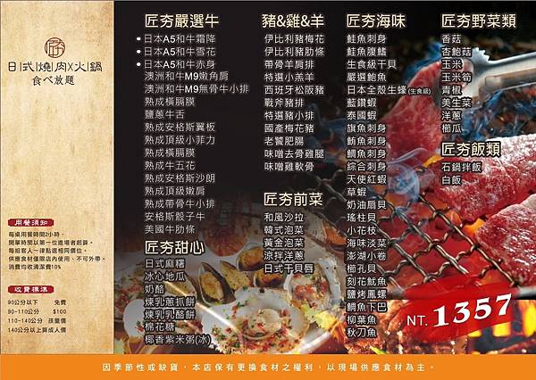 桃園美食夯匠日式無煙燒肉 燒肉吃到飽推薦 4.9高評分 超時