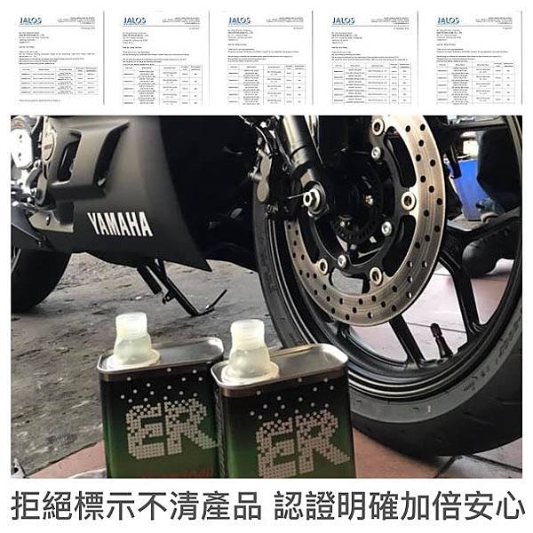 ER nano oil YAMAHA R3 0 5W40.JPG