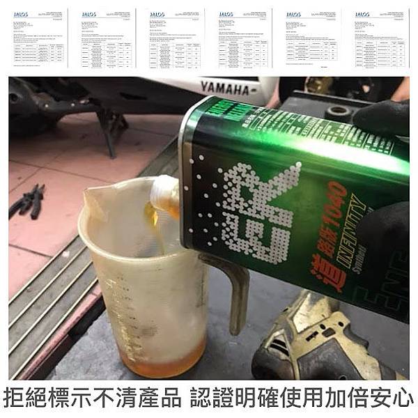 20190906 ER ester motor nano oil 10W40.JPG