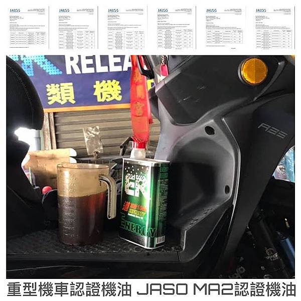 20190918 ER ester motor nano oil 10W40.JPG