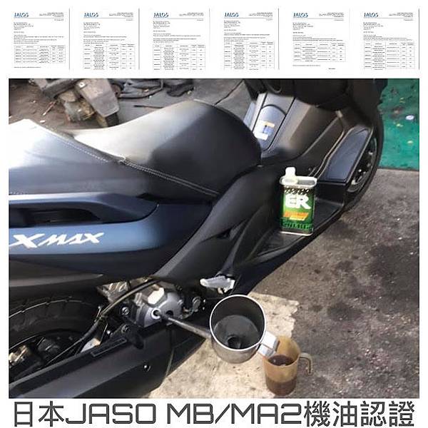 20191003 ER ester motor nano oil JASO MB MA2 10W40.JPG