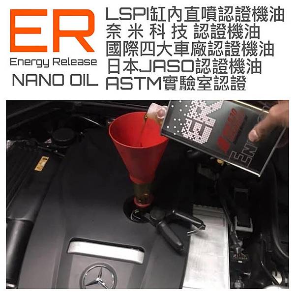 20200528 ER ester nano motor oil LSPI 5W30 BENZ C300.JPG