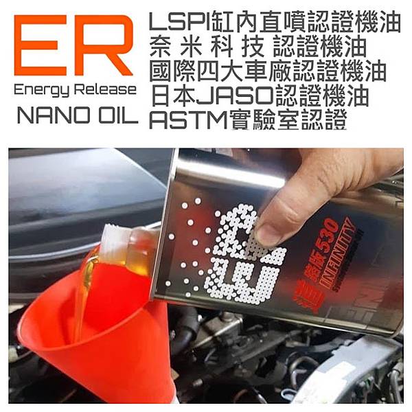 20200806 ER ester nano motor oil 5W30 LSPI.JPG