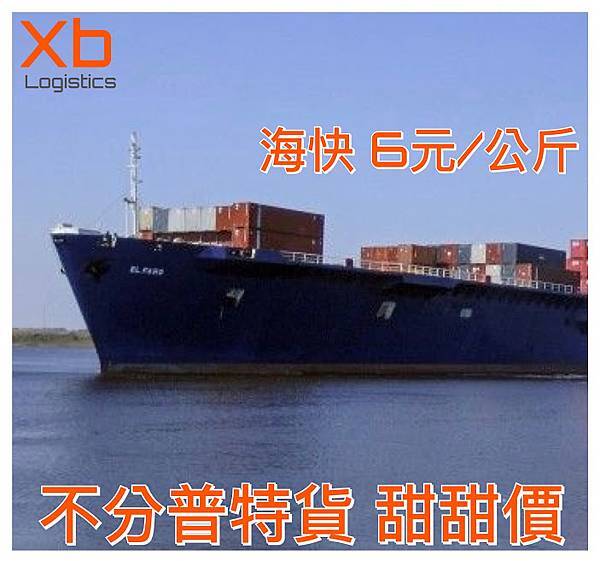 20200814 XIN BANG LOGISTICS.JPG