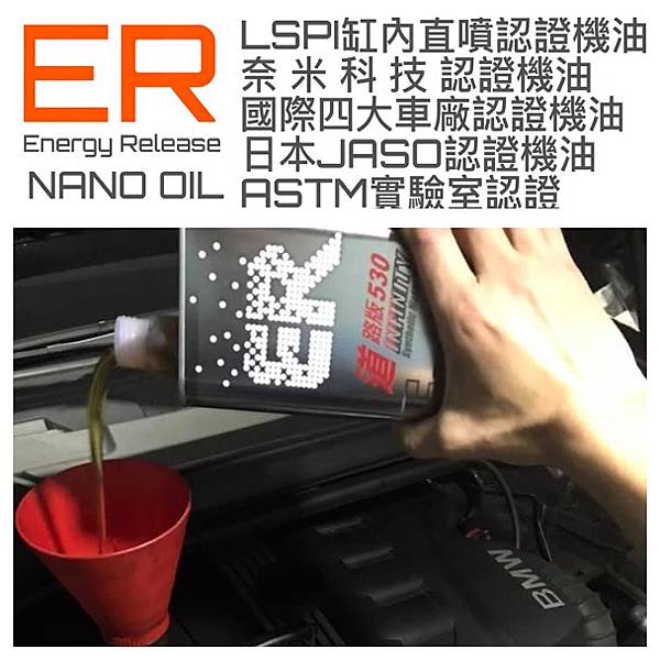 20201004 ER ESTER NANO MOTOR OIL 5W30 BMW LSPI.JPG