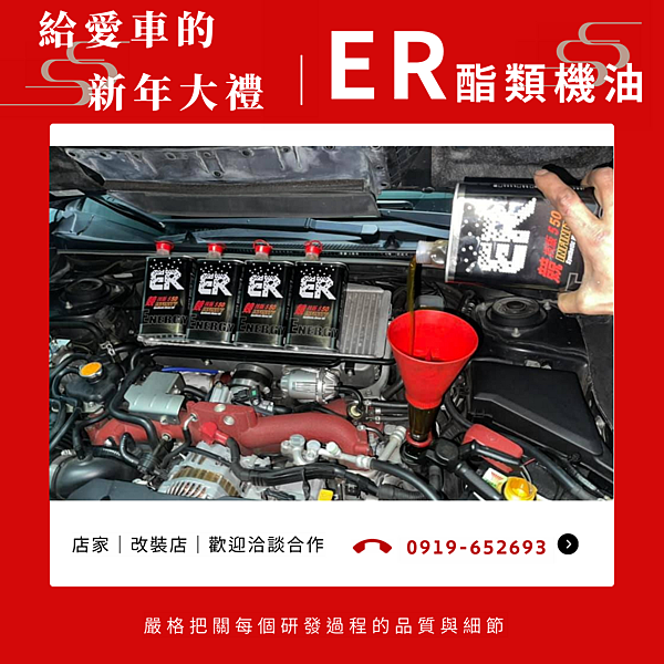 20220123_金利成企業 給愛車的 新年大禮 SUBARU STI ER 5W50 PLUS.png