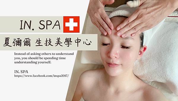 IN. SPA 夏彌爾 美容美體美學 (2).jpg