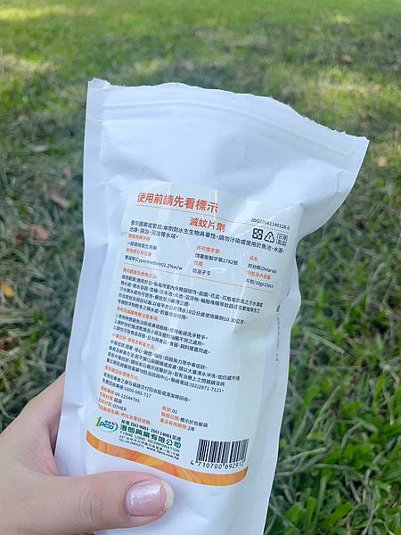 防蚊用品推薦｜福來朗 居家除蟲專家 居家必備除蟲武器｜派卡瑞