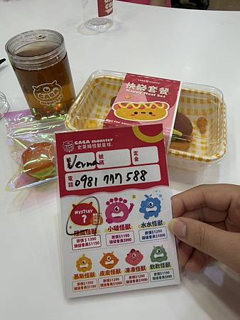 甯寶生日月願望1號｜GAGAmonster 11 月「隱藏怪