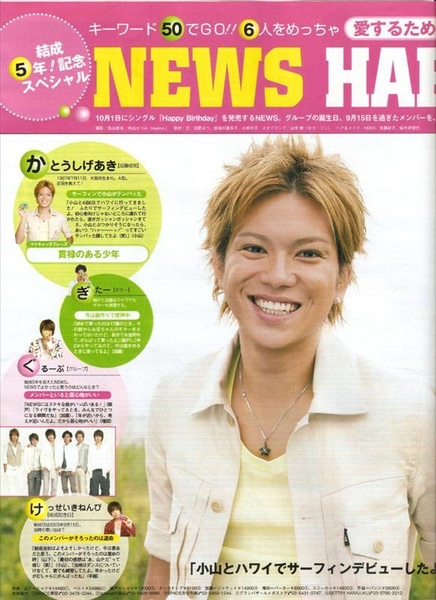 POPOLO 08年11月4.jpg