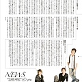 WINK UP 08年12月号 9.jpg