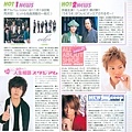 DUET 08年12月号 20.jpg