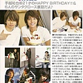 DUET 09年1月号 - NewS 13.jpg