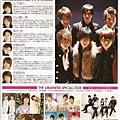 DUET 09年1月号 - NewS 15.jpg