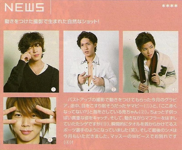 WINK UP 09年1月号 - NewS 10.jpg