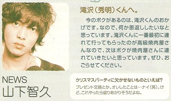 WINK UP 09年1月号 - NewS 11.jpg