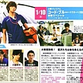 TV LIFE 09年1.10-1.23号 - 山下智久 2.jpg