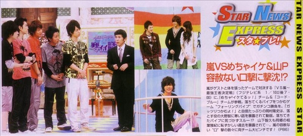 TV LIFE 09年1.10-1.23号 - 山下智久 3.jpg