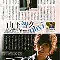 TV NAVI 09年2月号 - 山下智久 1.jpg