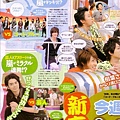 週刊ザテレビジョン 09年1.10-1.16号 - 山下智久 1.jpg