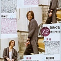 WITH 09年2月号 - 龜梨和也 3.jpg