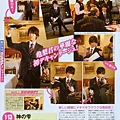 TV LIFE 09年1.23号 - 龜梨和也 7.jpg