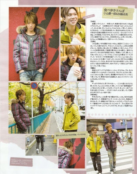 WINK UP 09年2月号 - NewS 3.jpg