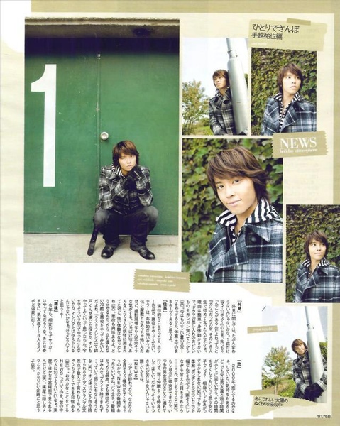 WINK UP 09年2月号 - NewS 6.jpg