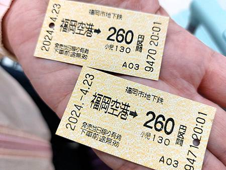 日本之旅(一)【23／04／2024】