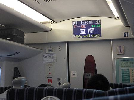 桃園、宜蘭之旅(二)【11／05／2023】