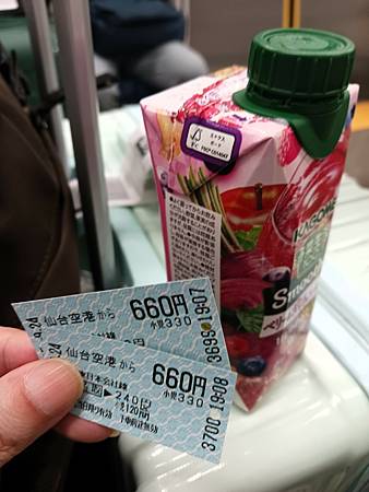 日本之旅(一)【24／09／2025】