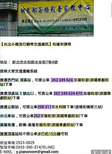 小楊教室交通資訊.jpg