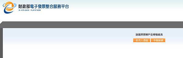 水費輸入編號後.jpg 水費輸入編號後.jpg