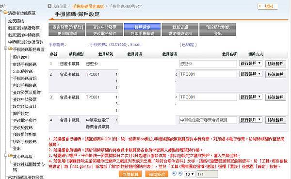 手機歸戶.jpg 手機歸戶.jpg