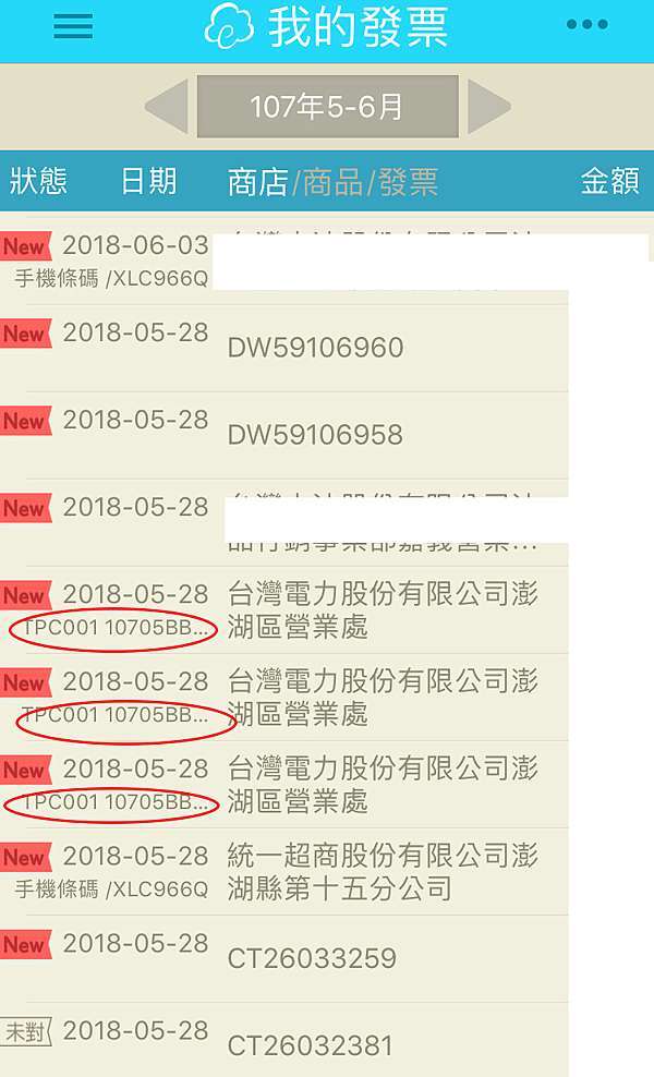水費 電費過期怎麼辦 超商 網銀 行動支付輕鬆補繳 Money101 Com Tw