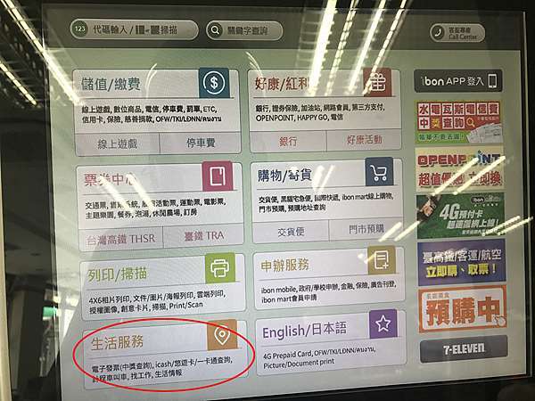 App 電子發票 水費電費載具歸戶 貪宅貪宅 痞客邦