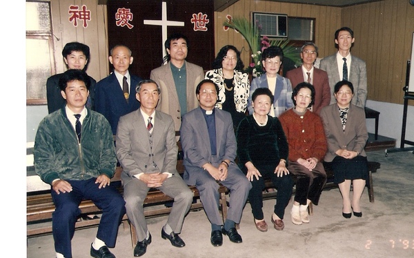 1993年鄂主常牧師與長執.jpg