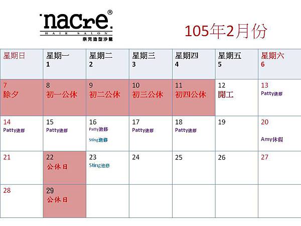 nacre 休假02.jpg