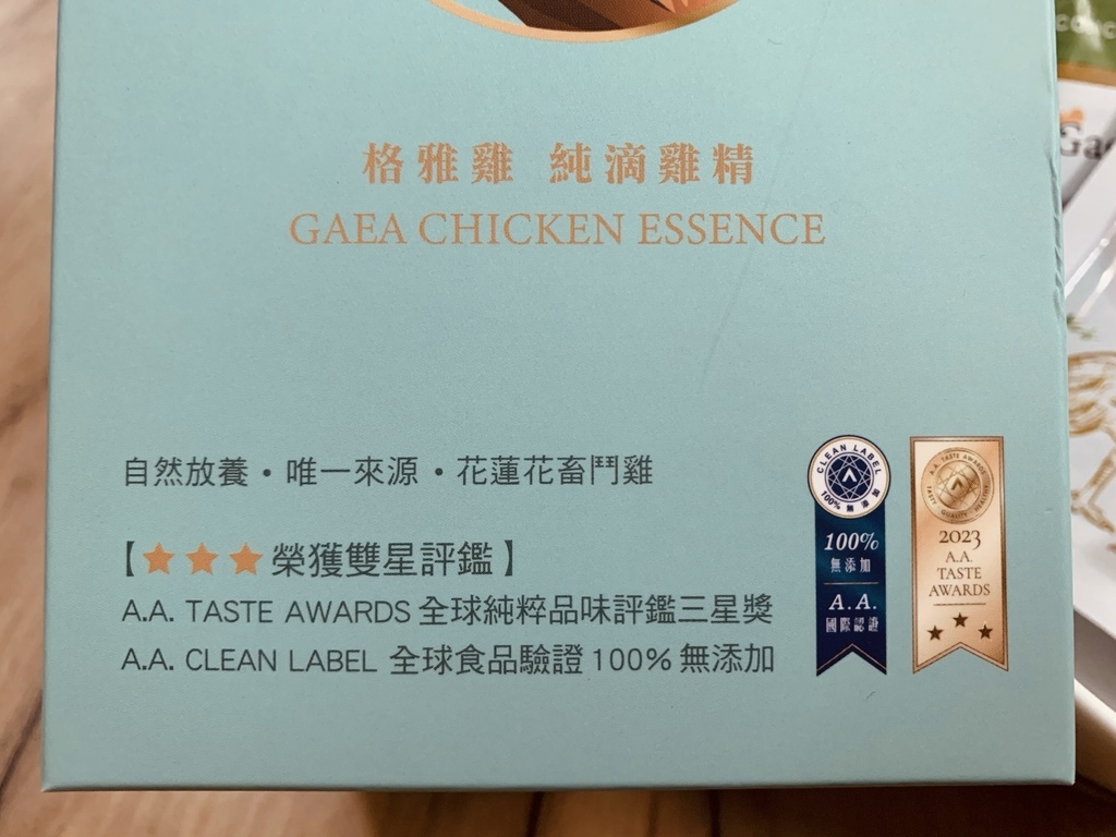 秧田良品 Gaea格雅雞純滴雞精 100%無添加 安心又健康 秧田良品 Gaea格雅雞純滴雞精 100%無添加 安心又健康