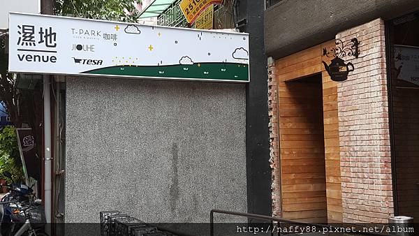 活動會場濕地 活動會場濕地